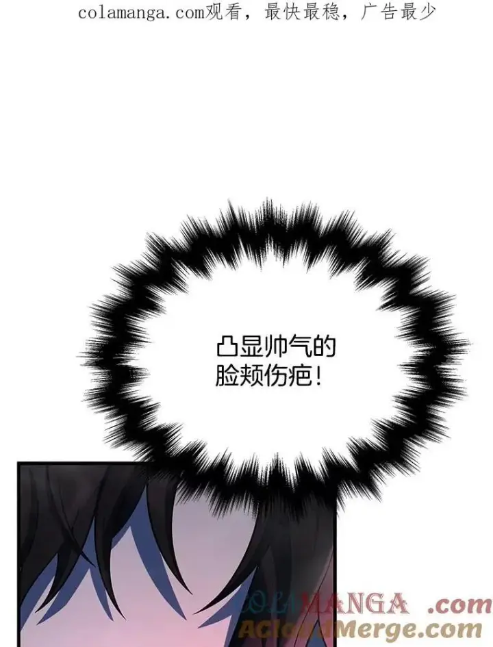 漫画《神级英雄们的继承者》43.出塔第167张图