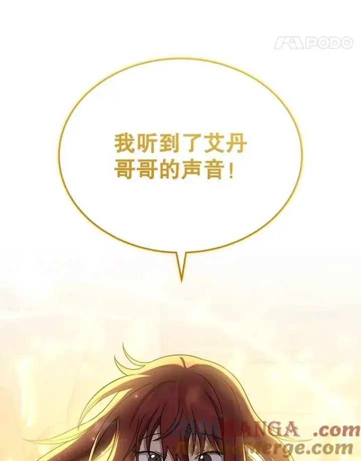 漫画《神级英雄们的继承者》43.出塔第21张图