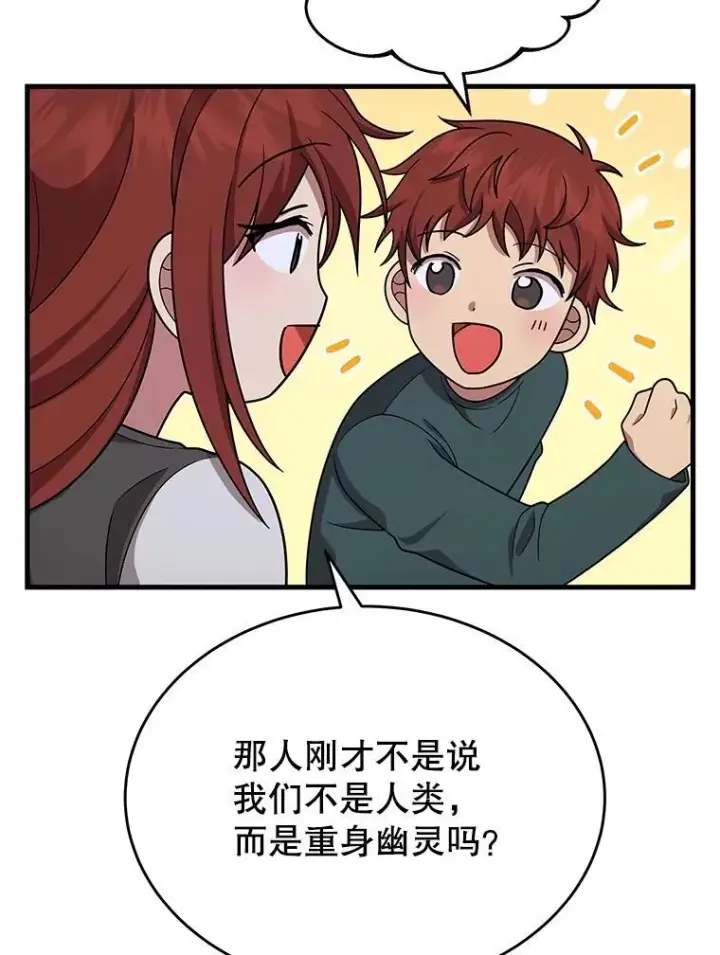 漫画《神级英雄们的继承者》43.出塔第27张图