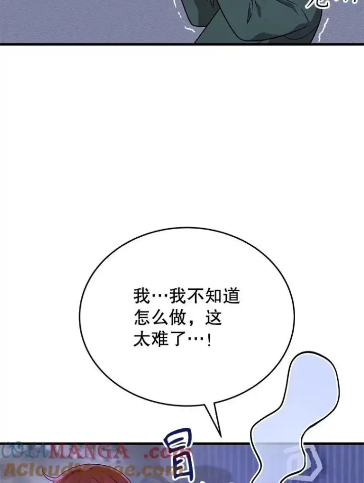 漫画《神级英雄们的继承者》43.出塔第29张图