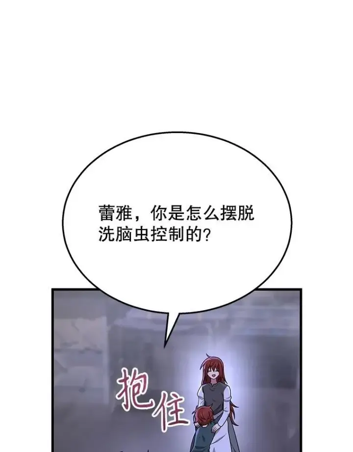 漫画《神级英雄们的继承者》43.出塔第3张图