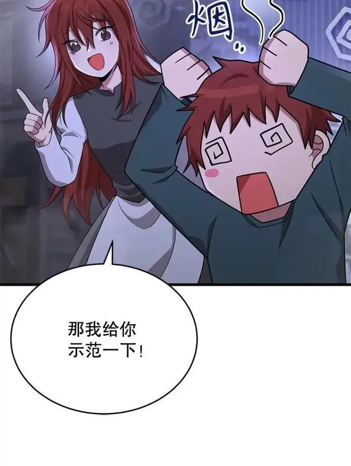 漫画《神级英雄们的继承者》43.出塔第30张图