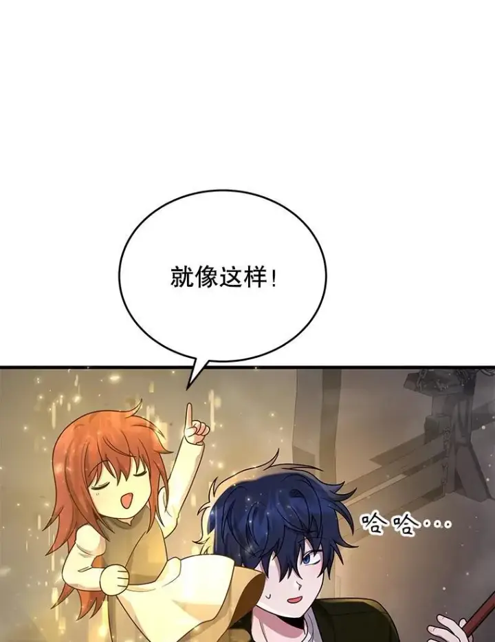漫画《神级英雄们的继承者》43.出塔第35张图