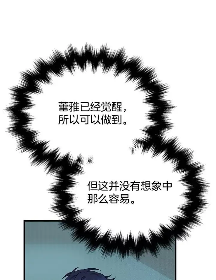 漫画《神级英雄们的继承者》43.出塔第39张图