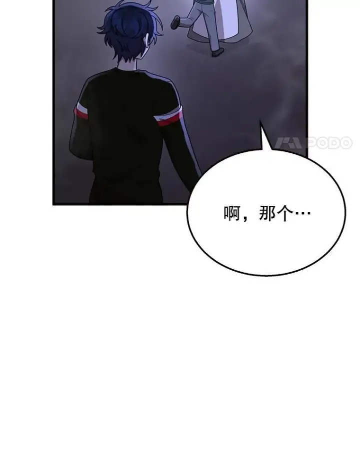 漫画《神级英雄们的继承者》43.出塔第4张图