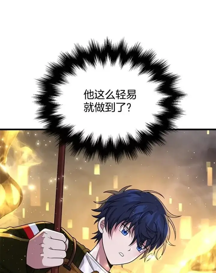 漫画《神级英雄们的继承者》43.出塔第42张图