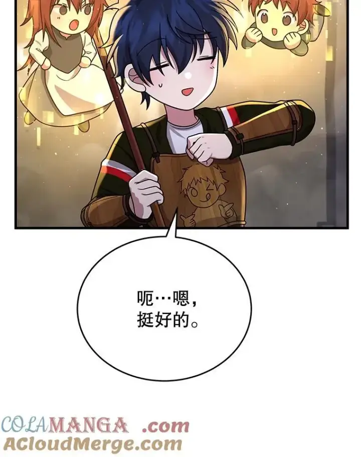 漫画《神级英雄们的继承者》43.出塔第45张图