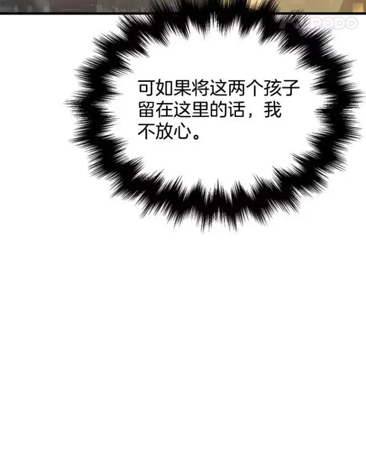 漫画《神级英雄们的继承者》43.出塔第48张图