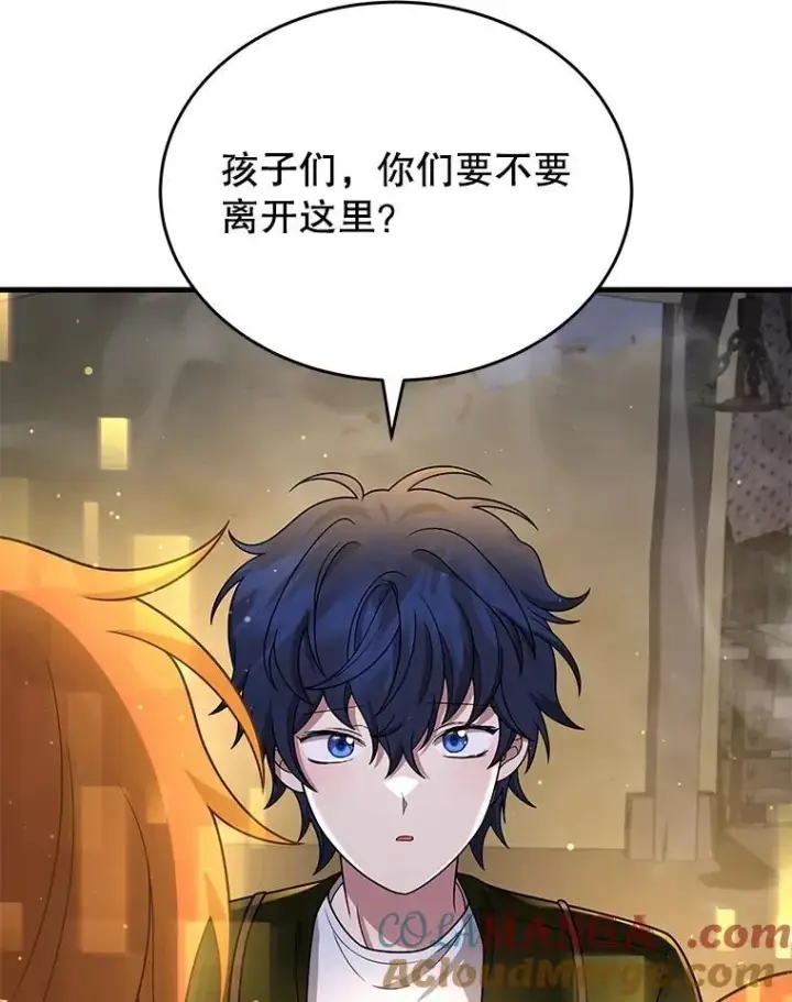 漫画《神级英雄们的继承者》43.出塔第49张图