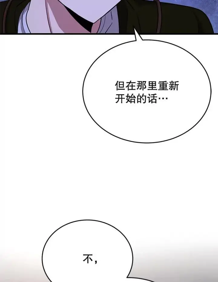 漫画《神级英雄们的继承者》43.出塔第52张图