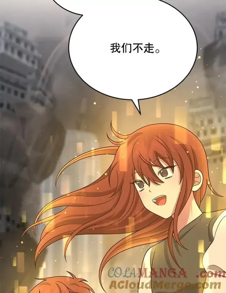 漫画《神级英雄们的继承者》43.出塔第53张图