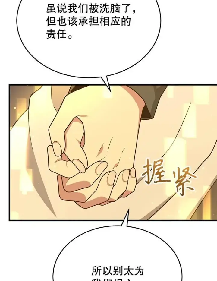 漫画《神级英雄们的继承者》43.出塔第55张图