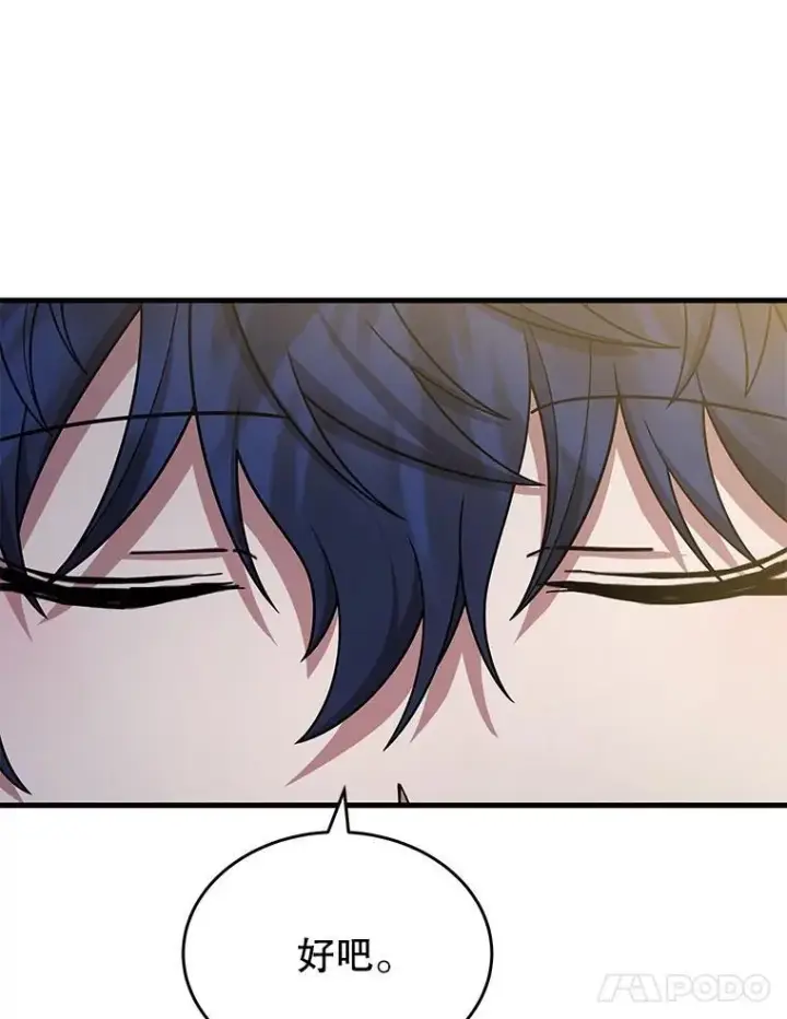 漫画《神级英雄们的继承者》43.出塔第58张图