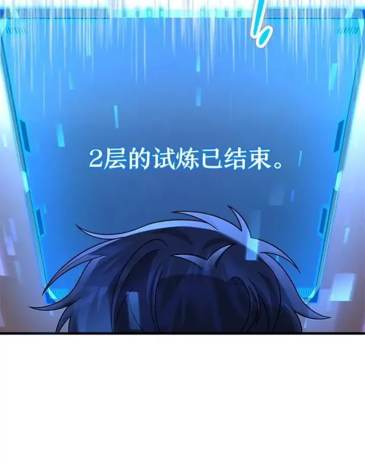 漫画《神级英雄们的继承者》43.出塔第63张图