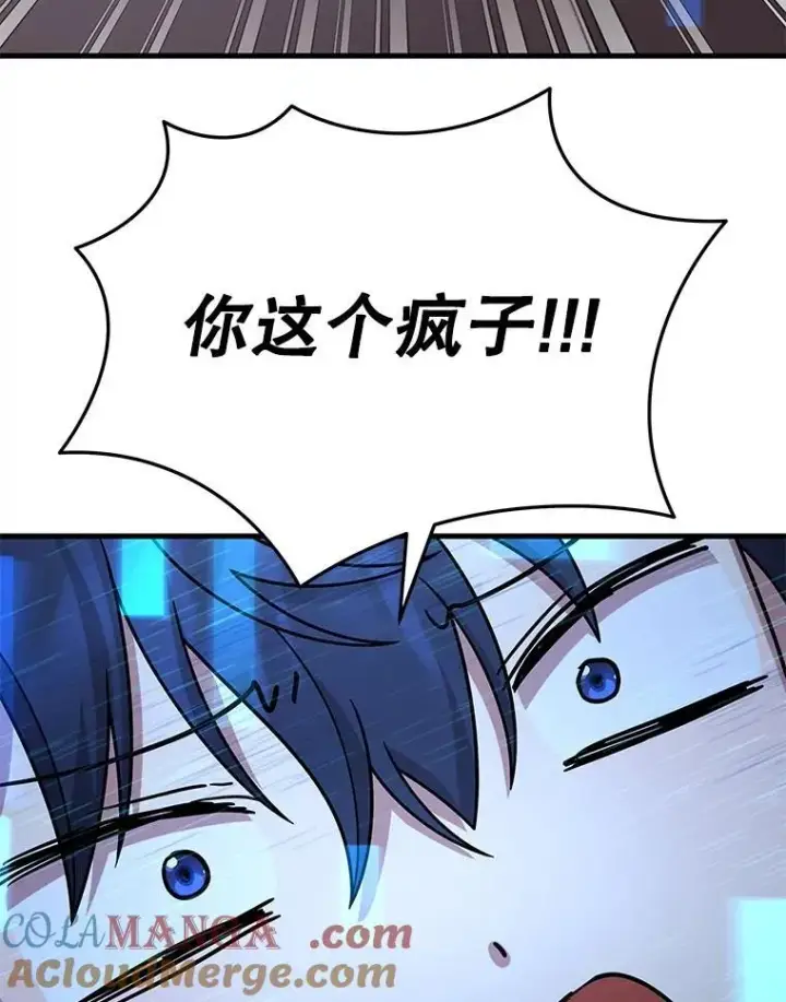 漫画《神级英雄们的继承者》43.出塔第69张图