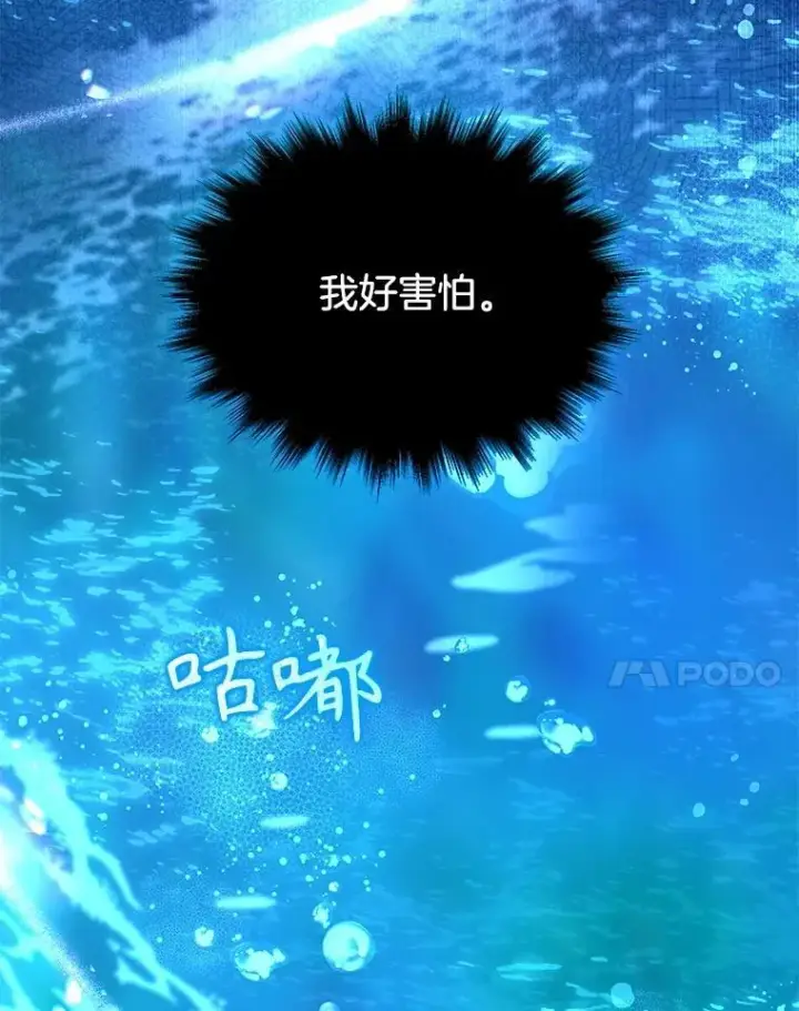 漫画《神级英雄们的继承者》43.出塔第7张图