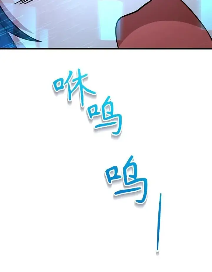 漫画《神级英雄们的继承者》43.出塔第70张图