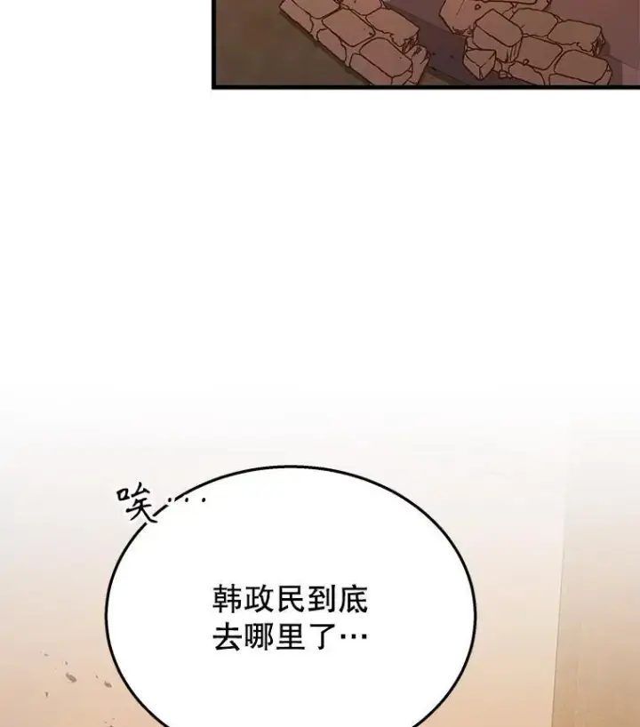 漫画《神级英雄们的继承者》43.出塔第74张图