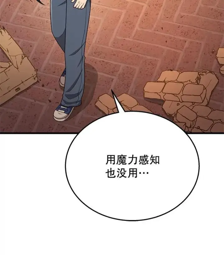 漫画《神级英雄们的继承者》43.出塔第76张图