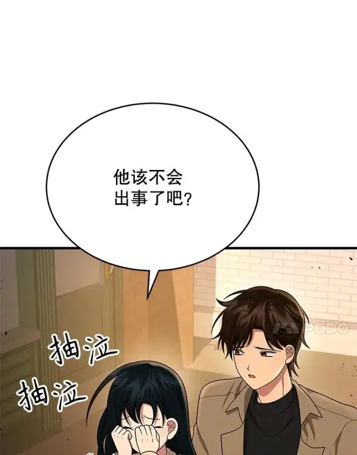 漫画《神级英雄们的继承者》43.出塔第78张图