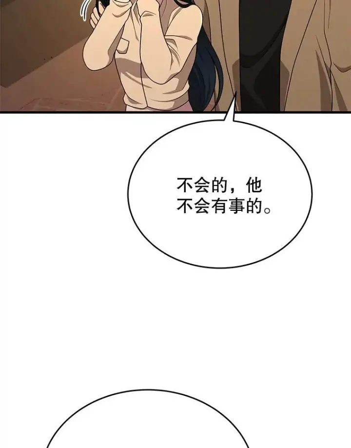 漫画《神级英雄们的继承者》43.出塔第79张图