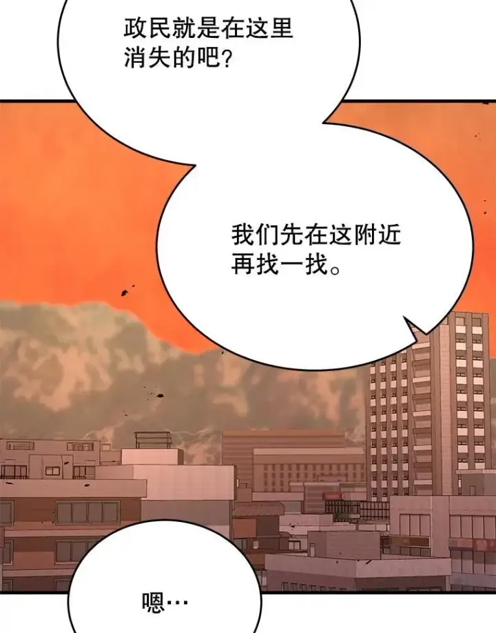 漫画《神级英雄们的继承者》43.出塔第80张图