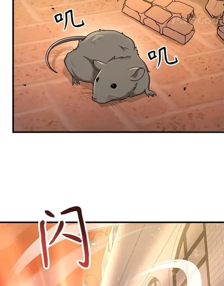 漫画《神级英雄们的继承者》43.出塔第82张图
