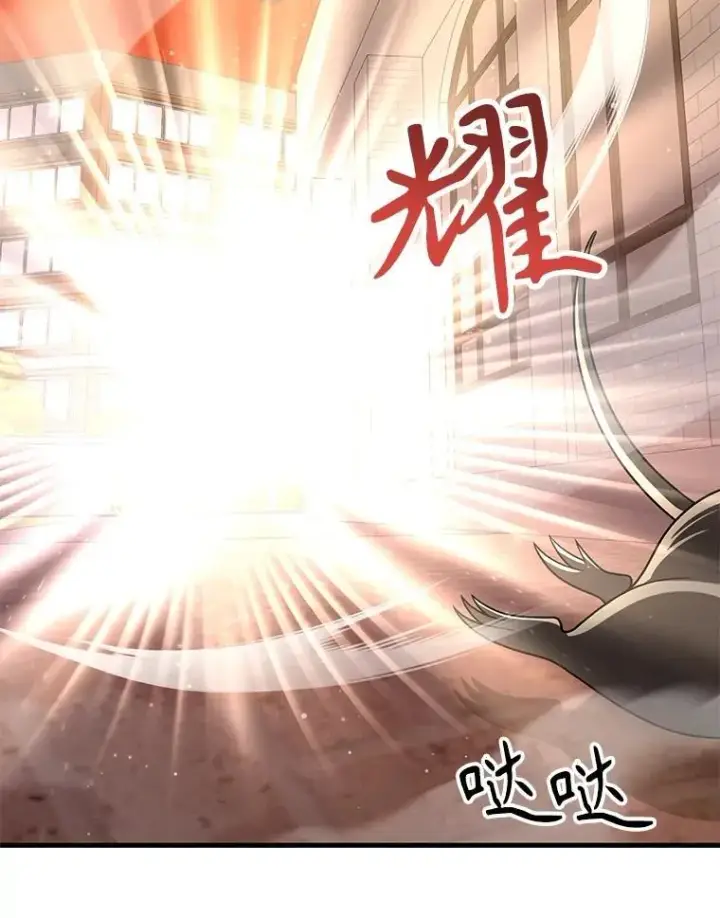 漫画《神级英雄们的继承者》43.出塔第83张图