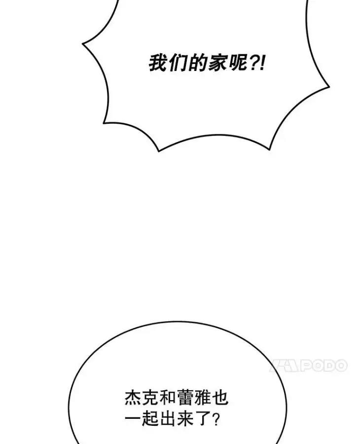 漫画《神级英雄们的继承者》43.出塔第88张图