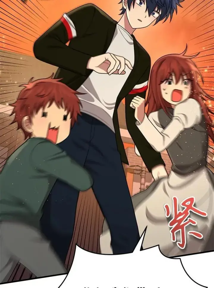 漫画《神级英雄们的继承者》43.出塔第96张图