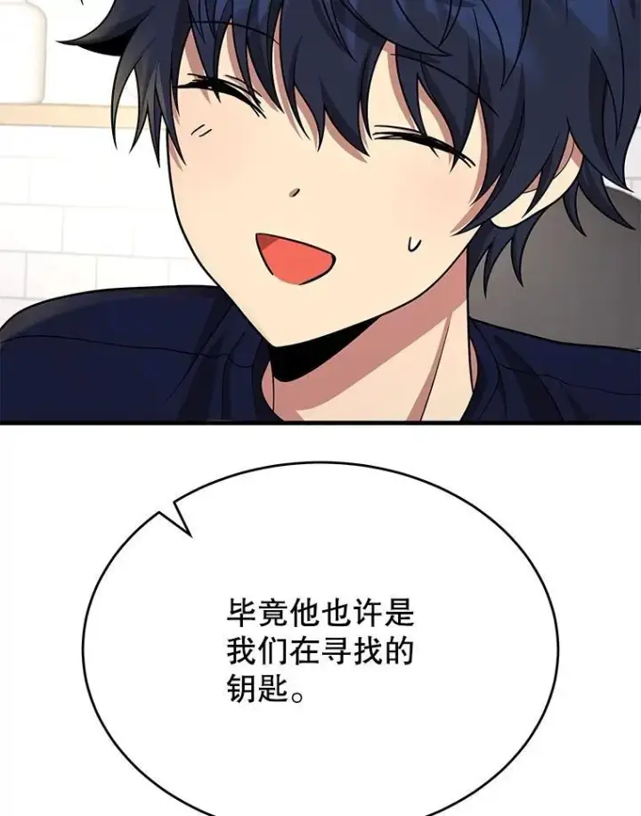 漫画《神级英雄们的继承者》44.如神所说第110张图