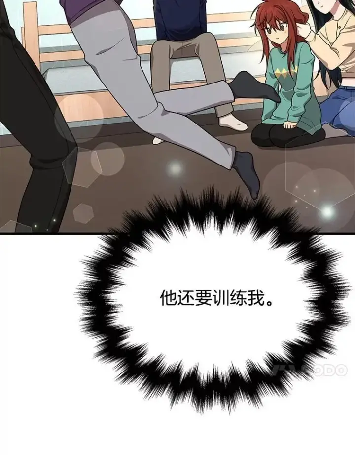 漫画《神级英雄们的继承者》44.如神所说第114张图