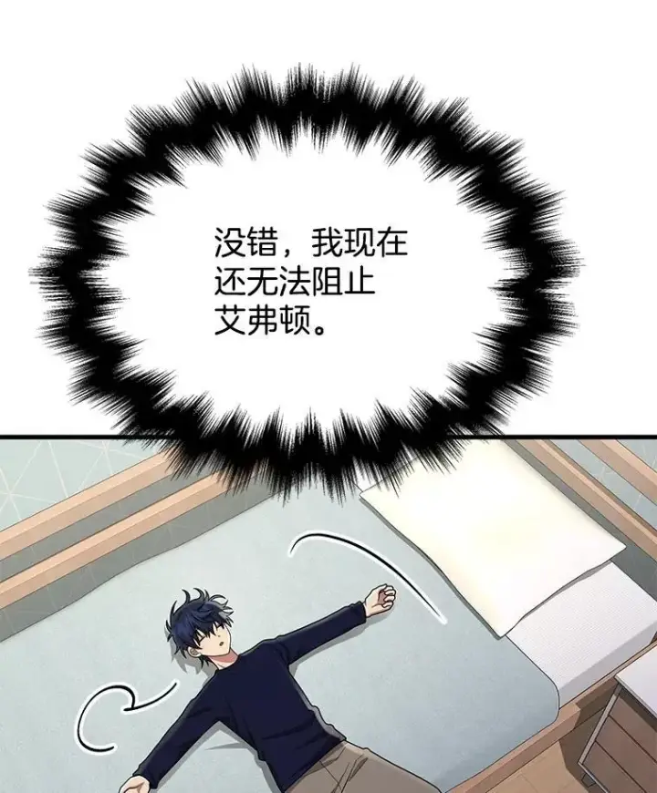 漫画《神级英雄们的继承者》44.如神所说第115张图