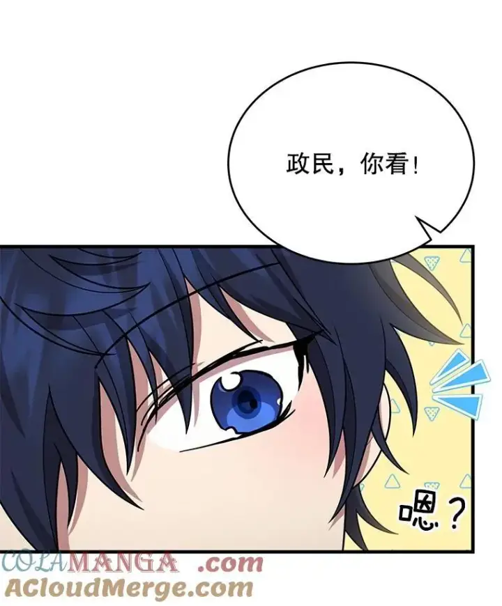 漫画《神级英雄们的继承者》44.如神所说第117张图