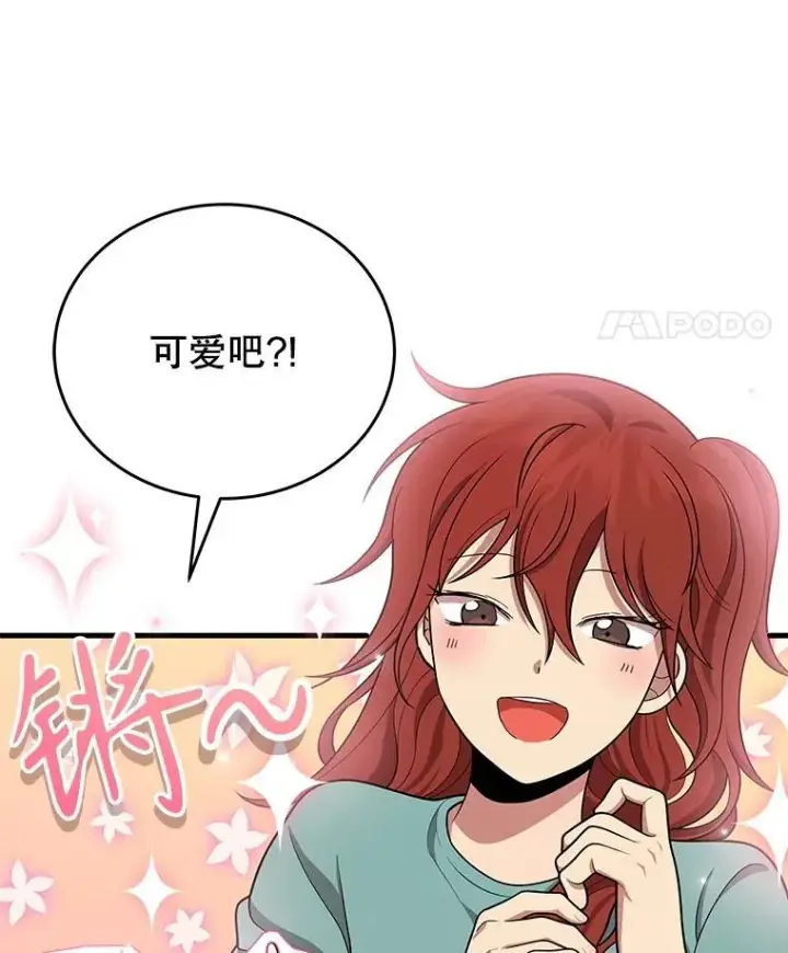 漫画《神级英雄们的继承者》44.如神所说第118张图