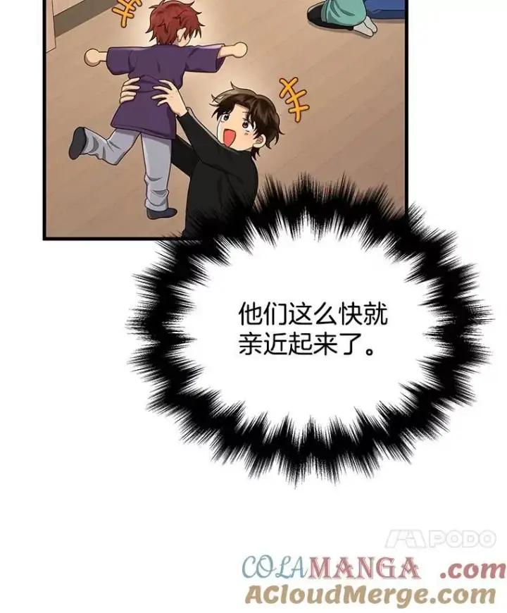 漫画《神级英雄们的继承者》44.如神所说第121张图