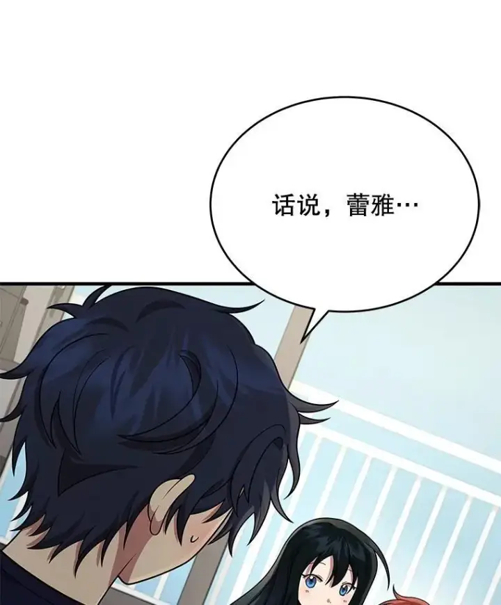 漫画《神级英雄们的继承者》44.如神所说第122张图