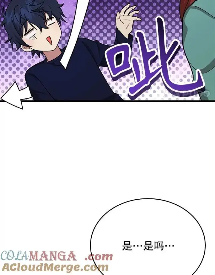 漫画《神级英雄们的继承者》44.如神所说第125张图