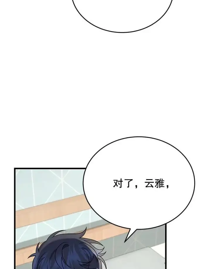 漫画《神级英雄们的继承者》44.如神所说第127张图