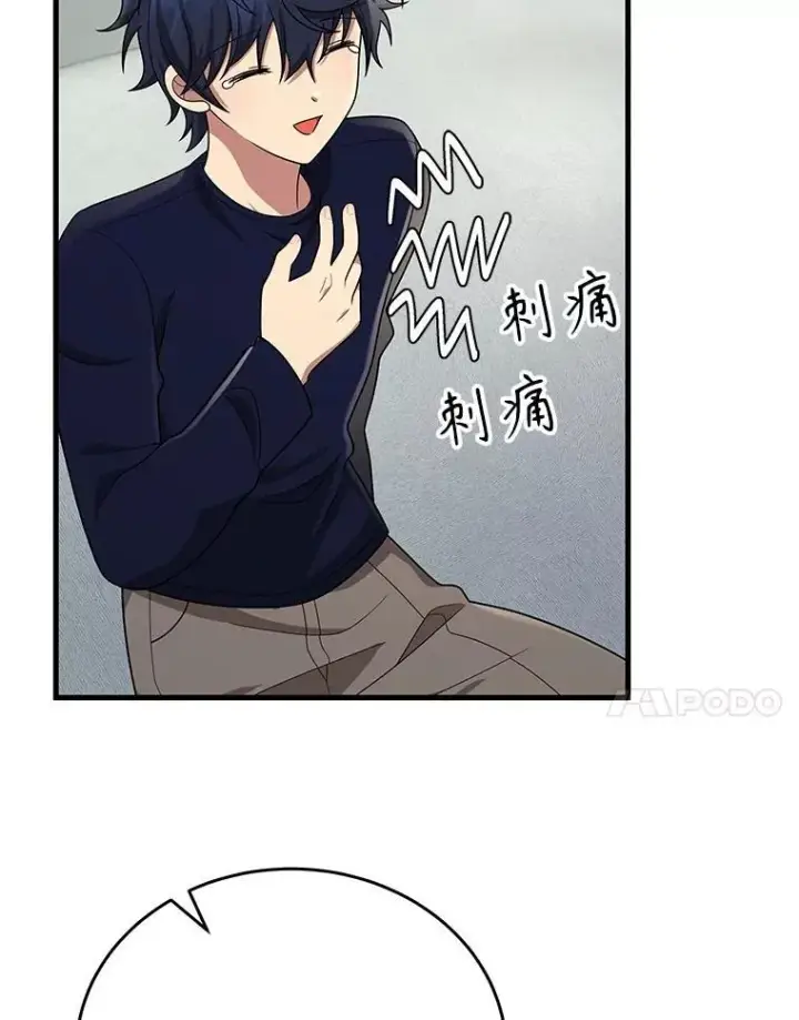 漫画《神级英雄们的继承者》44.如神所说第128张图