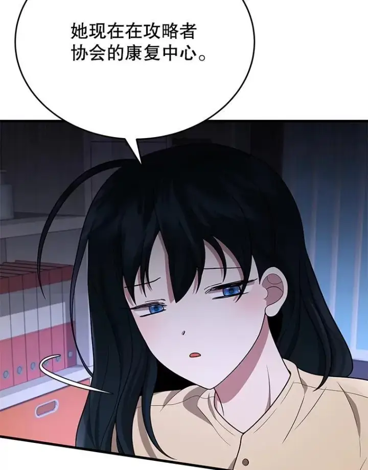 漫画《神级英雄们的继承者》44.如神所说第131张图