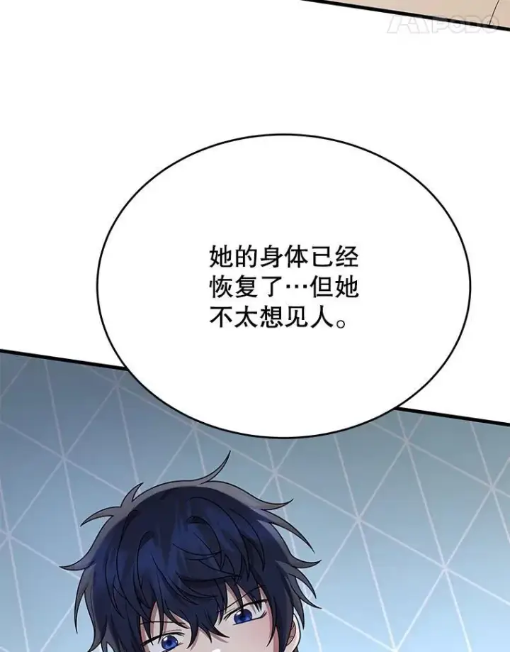 漫画《神级英雄们的继承者》44.如神所说第132张图