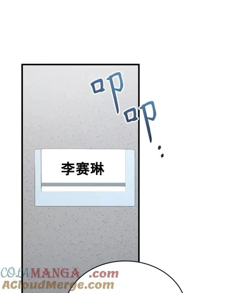 漫画《神级英雄们的继承者》44.如神所说第137张图