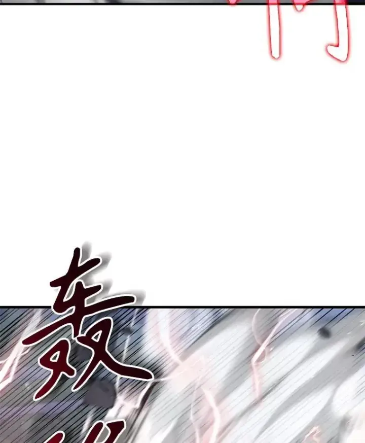 漫画《神级英雄们的继承者》44.如神所说第14张图