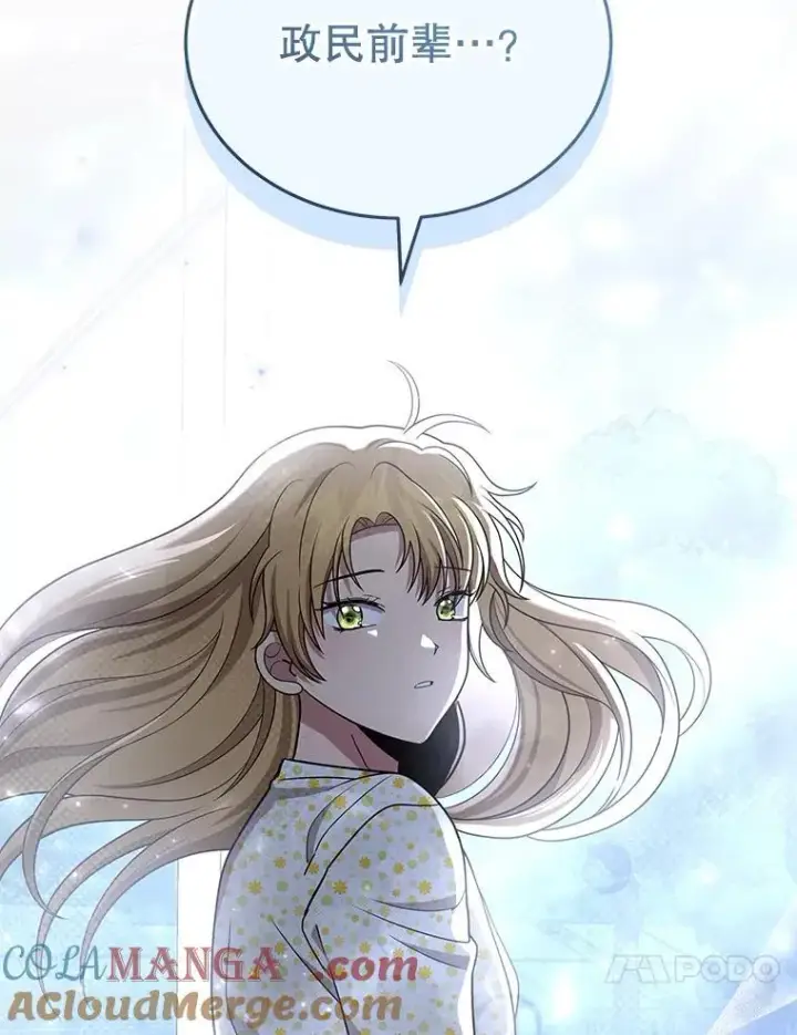 漫画《神级英雄们的继承者》44.如神所说第141张图