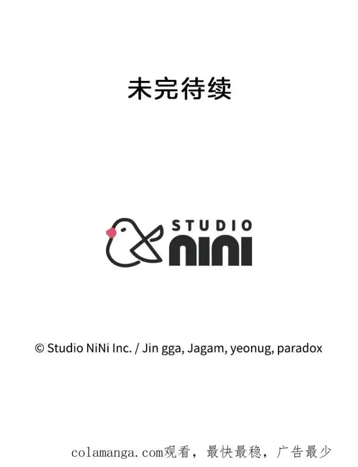 漫画《神级英雄们的继承者》44.如神所说第143张图