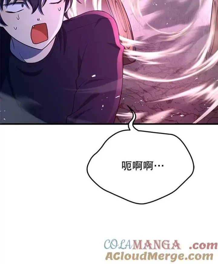 漫画《神级英雄们的继承者》44.如神所说第17张图