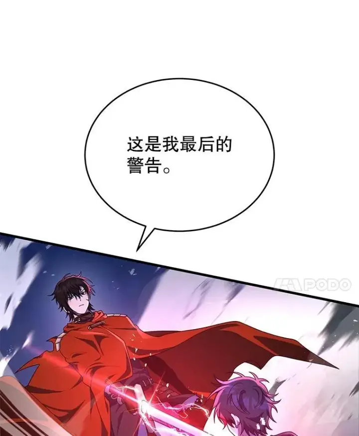 漫画《神级英雄们的继承者》44.如神所说第18张图