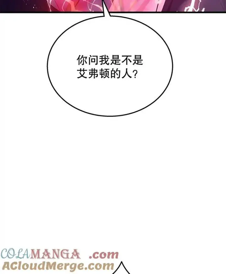 漫画《神级英雄们的继承者》44.如神所说第21张图