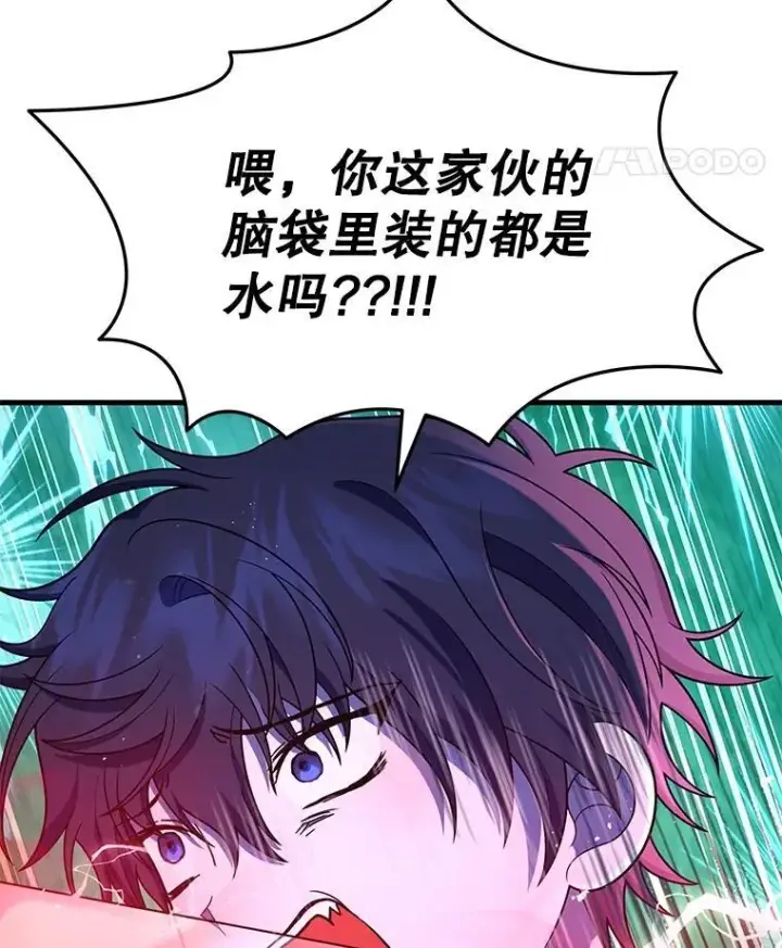 漫画《神级英雄们的继承者》44.如神所说第22张图
